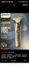 飛利浦（PHILIPS）電動(dòng)剃須刀旋護9系經(jīng)典版 SkinIQ高端智能刮胡刀   生日禮物送父親送老公送男友 曬單實(shí)拍圖