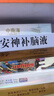 敖東安神補腦液10ml*24支/盒補氣血女補氣養血提高免疫力睡眠失眠助眠藥非褪黑素酸棗仁 曬單實(shí)拍圖