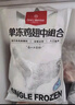 1號會(huì )員店 單凍雞翅中組合 2斤裝（奧爾良腌料包70g+雞翅中930g） 曬單實(shí)拍圖