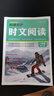 【自選】英語(yǔ)時(shí)文閱讀第五5輯 2026哈佛英語(yǔ)時(shí)文閱讀七八九年級中考熱考英語(yǔ)時(shí)文哈弗完形填空與閱讀理解熱點(diǎn)題型任務(wù)型選詞填空短文填詞語(yǔ)法詞匯速查 初中通用三3輯789初一初二初三 英語(yǔ)時(shí)文閱讀八年級【 曬單實(shí)拍圖