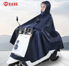 臺鈴雨衣電動(dòng)車(chē)雨披單人加大加厚牛津布無(wú)鏡套雙帽檐藏青3XL 曬單實(shí)拍圖
