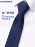 羅蒙領(lǐng)帶男士懶人拉鏈免打結工作正裝商務(wù)西裝6cm送男友潮禮盒裝 曬單實(shí)拍圖