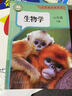 2026新改版初中八年級下冊生物地理課本人教版+地理湘教版教材教科書(shū) 人教版生物 曬單實(shí)拍圖