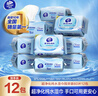 維達（Vinda）超凈化純水濕巾 80片*12包 嬰兒濕巾手口可用濕巾 新舊隨機發(fā)貨 曬單實拍圖