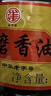 崔字牌小磨香油 1L桶裝 傳統水代法香油 涼拌 火鍋油碟 蘸料 中華老字號 曬單實(shí)拍圖