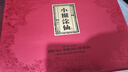 小糊涂仙52度雙支禮盒500ml*2瓶+100ml禮盒裝 濃香型白酒 高端送禮 52%vol 500mL 2瓶 +100ml 曬單實(shí)拍圖