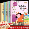 【新華正版】清華附小學(xué)校推薦一二年級課外書(shū)閱讀必讀繪本 注音版/拼音版等可選 王一梅童話(huà)系列注音版全套8冊 曬單實(shí)拍圖