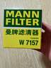 曼牌（MANNFILTER）空氣濾清器空氣濾芯C21011/C21022速騰寶來(lái)桑塔納朗行境蔚領(lǐng)高爾 曬單實(shí)拍圖