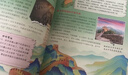世界博物大百科 孩子一定要讀的世界百科全書(shū)禮盒(全20冊) 暑假作業(yè) 一升二暑假銜接 小升初暑假銜接 曬單實(shí)拍圖