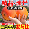 【爆甜】蘋(píng)果芒彩虹澳芒當季新鮮水果特大號凱特芒果10斤批發(fā) 罕見(jiàn)澳芒【2025年新果】香甜肉厚多汁 暢銷(xiāo)：整箱9-10斤【特級果王】爆甜 曬單實(shí)拍圖