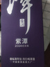 潭酒 紫潭  醬香型白酒 53度 500ml 單瓶裝 送禮年份版本隨機 曬單實(shí)拍圖