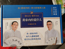徐文兵 梁冬對話(huà) 黃帝內經(jīng)說(shuō)什么珍藏升級版 套裝共7冊 附贈帆布包和書(shū)簽 曬單實(shí)拍圖