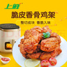 上鮮 脆皮香骨雞架 2.4斤 腌制雞架雞肉雞塊空氣炸鍋小吃夜宵冷凍清真 曬單實(shí)拍圖