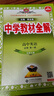 高中教材全解 高中英語(yǔ) 必修第一冊 北師版 2025-2026學(xué)年、薛金星、同步課本、掃碼課堂 曬單實(shí)拍圖