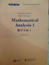 數學(xué)分析 1（英文版）Mathematical Analysis 1   函數、極限、導數、積分 曬單實(shí)拍圖