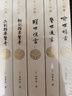 三言二拍（套裝全五冊）：喻世明言+警世通言+醒世恒言+初刻拍案驚奇+二刻拍案驚奇 曬單實(shí)拍圖