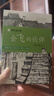 【正版】4冊宗介華四季讀不停系列帶刺的朋友三年級課外書(shū)全套雪地追蹤會(huì )飛的伙伴奇妙的田螺老師小學(xué)小學(xué)湖南少兒出版社 【4冊】四季讀不停系列 曬單實(shí)拍圖