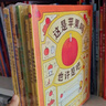 【瀏覽量過(guò)萬(wàn)人】吉竹伸介很大一套腦洞繪本?全9冊?思考力想象力邏輯力幽默趣味大獎圖畫(huà)書(shū)?繪本暢銷(xiāo)書(shū) 這樣想一想這是蘋(píng)果嗎 圖畫(huà)書(shū)3-6歲愛(ài)心樹(shù)童書(shū) 曬單實(shí)拍圖
