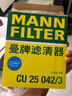 曼牌（MANNFILTER）外置空調濾芯帶卡扣CU25042/3奔馳C200260C350CLE260CLE300GLC260 曬單實(shí)拍圖