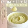 EVE LOM伊芙瓏經(jīng)典潔顏霜卸妝膏50ml 溫和清潔敏感肌適用 生日禮物送女友 曬單實(shí)拍圖
