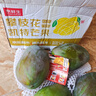 京鮮生 攀枝花凱特芒果 凈重8.5斤 帶箱9斤 單果500g+ 生鮮水果源頭直發(fā) 曬單實(shí)拍圖