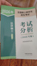 【當當正版 可選】2026碩士研究生招生考試大綱政治英語(yǔ)一英語(yǔ)二數學(xué)考試大綱 法碩考試分析心理學(xué)西醫法律碩士非法學(xué)教育學(xué)農學(xué)管理學(xué)大綱西綜考試分析 2026法律碩士（非法學(xué)）考試分析 曬單實(shí)拍圖