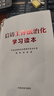 正版 信訪(fǎng)工作法治化學(xué)習讀本 中國法制出版社 信訪(fǎng)工作學(xué)習培訓理論研究資料 信訪(fǎng)工作法治化的意義目標基本原則主要內涵工作保障 曬單實(shí)拍圖