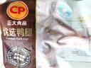 CP正大食品櫻桃谷鴨腿1斤約2個(gè)生鮮冷凍 鴨鹵味麻辣鴨貨鹵煮鴨腿 曬單實(shí)拍圖