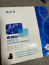 敷爾佳械字號黑膜4盒 醫用透明質(zhì)酸鈉修復貼 MHA-B-T 曬單實(shí)拍圖