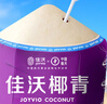 佳沃 JOYVIO 泰國進(jìn)口椰青香水椰子 4個(gè)裝大果900g+ 源頭直發(fā) 新鮮水果 曬單實(shí)拍圖