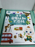 寶寶巴士【點(diǎn)讀繪本回購】寶寶巴士jojo點(diǎn)讀筆繪本(不含筆)早教機寶貝赳赳繪本幼兒?jiǎn)⒚烧J知故事書(shū)籍兒童生日禮物 【啟蒙認知大百科】1-3歲 曬單實(shí)拍圖