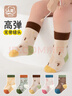 五朵棉兒童襪子春季多巴胺彩色中筒襪精梳棉舒適無(wú)骨透氣嬰兒寶寶襪子 曬單實(shí)拍圖