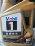 美孚 美孚1號 經(jīng)典表現 5W-30 SP 4L 金美 先進(jìn)全合成發(fā)動(dòng)機油潤滑油 曬單實(shí)拍圖