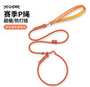 ycqpetP繩狗繩p鏈狗狗牽引繩小型犬防爆沖遛狗繩中型犬大型狗鏈 橘色Y07 曬單實(shí)拍圖