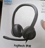 羅技（Logitech）H340 企業(yè)級頭戴式立體聲USB電腦筆記本辦公學(xué)習耳麥 帶麥克風(fēng)話(huà)筒 黑色【團單優(yōu)惠】 曬單實(shí)拍圖