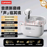 聯(lián)想（Lenovo）【旗艦無(wú)損音質(zhì)】LE208入耳式真無(wú)線(xiàn)藍牙耳機藍牙6.0閃連低延遲通話(huà)降噪高音質(zhì)運動(dòng)跑步長(cháng)續航適用 白色【AI智能降噪+頂配藍牙6.0】 曬單實(shí)拍圖