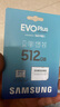 三星（SAMSUNG）512GB TF(MicroSD)存儲卡 EVO白卡 適配大疆無人機運動相機Pocket3支持4K視頻 讀160MB/s寫120MB/s 曬單實拍圖