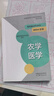 備考2025年 高教版全國各類(lèi)成人高等學(xué)校招生考試大綱專(zhuān)科起點(diǎn)升本科專(zhuān)升政治民法數學(xué)英語(yǔ)本經(jīng)濟管理學(xué)理工學(xué)法學(xué)教育哲學(xué)文學(xué)歷史農學(xué) 學(xué)習資料 【2025專(zhuān)升本考試大綱】農學(xué) 醫學(xué) 曬單實(shí)拍圖