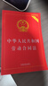 【正版速發(fā)】勞動(dòng)法2025zui新版官方正版 全套三冊 中華人民共和國勞動(dòng)法+勞動(dòng)合同法+勞動(dòng)爭議調解仲裁法 2025適用 職場(chǎng)法律常識讀物書(shū)籍一本通 勞動(dòng)法+勞動(dòng)合同法+仲裁法 曬單實(shí)拍圖