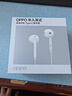 OPPO耳機 數字信號有線(xiàn)耳機 Type-C接口 完美適配Find X8系列/Reno14系列/Find N5/Reno13 Pro MH137 曬單實(shí)拍圖