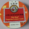 京都念慈菴金桔檸檬糖60g*2泰國進(jìn)口潤喉糖果甘草護嗓教師主播清嗓含片禮物 曬單實(shí)拍圖