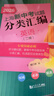 2026年上海新中考試題分類(lèi)匯編二模卷物理化學(xué)數學(xué)跨學(xué)科地理生命科學(xué)語(yǔ)文歷史二模卷上海市初中英語(yǔ)滬教版九年級道法初三真題2024-2025 2026上海新中考試題分類(lèi)匯編二模 英語(yǔ) 九年級/初中三年級 曬單實(shí)拍圖