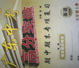 2025秋新版廣東中考高分突破八年級語(yǔ)文上冊人教版初二教材同步練習冊初中輔導書(shū)基礎知識訓練高分突破官方旗艦店優(yōu)練圖書(shū)正版 英語(yǔ)外研版 曬單實(shí)拍圖
