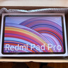 小米（MI）平板 Redmi Pad Pro 12.1英寸 紅米平板電腦【國(guó)家補(bǔ)貼】澎湃OS 高清屏學(xué)生學(xué)習(xí)兒童文娛長(zhǎng)續(xù)航 REDMI Pad Pro 淺灣藍(lán) 8GB+256GB 官方標(biāo)配 曬單實(shí)拍圖