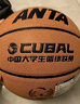 安踏（ANTA）籃球標準7號大學(xué)生聯(lián)賽CUBAL籃球成人室內外PU耐磨防滑七號藍球 曬單實(shí)拍圖