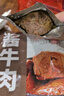 探味草原五香醬牛肉150g*4袋內蒙古特產(chǎn)鹵牛肉熟食休閑即食牛肉零食下酒菜 曬單實(shí)拍圖