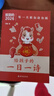 詩(shī)詞日歷2026 給孩子的一日一詩(shī)日歷 2026年古詩(shī)詞日歷 古詩(shī)詞日歷 孩子你要懂點(diǎn)人情世故 人情世故漫畫(huà)版 2026親子日歷  給孩子的一日一詩(shī) 曬單實(shí)拍圖
