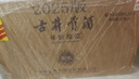 古井貢酒 年份原漿獻禮 濃香型白酒 50度 500ml*1瓶 單瓶裝 曬單實(shí)拍圖