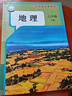 2026新改版人教版8八年級下冊生物書課本八下生物學教材教科書人民教育出版社初二下冊生物課本部編版初中8八年級下冊生物學【搶先體驗版】 【2本優(yōu)惠】人教版八下生物+地理 曬單實拍圖