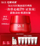 SK-II大紅瓶面霜50g乳液抗皺護膚品套裝禮盒sk2化妝品全套生日禮物女 曬單實(shí)拍圖